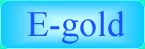 О системе  E-gold